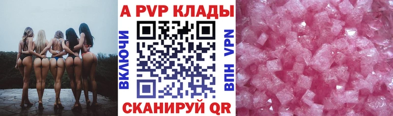 Купить  Кингисепп  A-PVP СК 