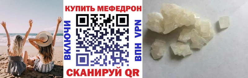 Меф кристаллы  Купить  Кингисепп 