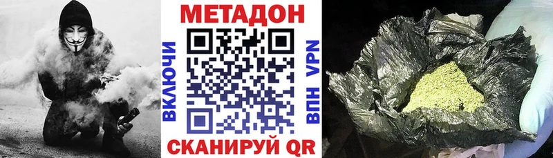 Метадон кристалл  Купить  Кингисепп 