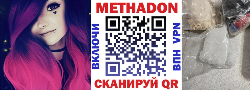 МЕТАДОН methadone Кингисепп
